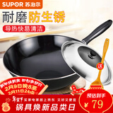 苏泊尔（SUPOR）炒锅搪瓷铁锅防锈炒菜锅精铁锅家用燃气明火专用 30cm