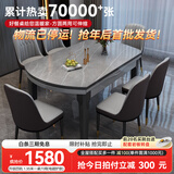 丰舍 餐桌 可变圆桌伸缩折叠实木岩板餐桌椅组合现代轻奢餐桌餐厅饭桌 12MM电磁炉款餐桌-101皮椅款 【1.35米】 一桌6椅