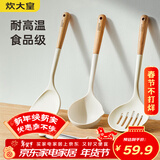炊大皇硅胶铲勺套装木柄不粘锅炒锅煎锅平底锅专用铲勺漏食品夹4件套