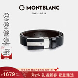 万宝龙MONTBLANC 经典当代系列双面腰带/皮带3cm38156/128136新年礼物