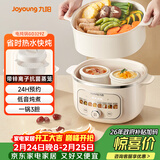 九阳（Joyoung）电炖锅热水快炖多功能锅2.8L电炖盅炖汤盅燕窝锅养生锅宝宝辅食bb粥迷你煮粥煲汤锅白瓷GD329Z