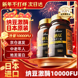 斯诺森（Snowson）日本进口纳豆激酶软胶囊10000FU 13瓶【8瓶价发13瓶】家庭超值装， 60粒*13瓶 日本进口纳豆激酶