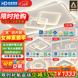 HD 全光谱智能AI语音吸顶灯大客厅卧室餐厅灯全屋灯具【包安装】