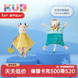 可优比（KUB） 婴儿安抚巾可入口毛绒玩具玩偶布艺手偶口水巾0-1岁陪睡哄娃神器 生肖组合丨安抚巾（卡尔+辛巴）
