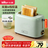 小熊（Bear）面包机 多士炉早餐烤吐司机 烤三明治面包片2片家用多功能轻食机 6档烘烤带防尘盖DSL-C02W1绿色