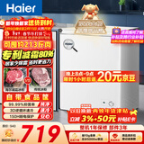 海尔（Haier）142L单温冰柜小型家用小冰柜商用减霜一级能效冷藏冷冻转换深冷冷柜小冰箱BC/BD-142GHW9D国家补贴