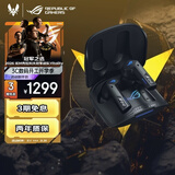ROG降临TWS Speednova真无线入耳式 游戏耳机 蓝牙无线 游戏手机配件 运动耳机主动降噪 黑色 三角洲