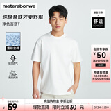 美特斯邦威T恤男女款夏季新款百搭简约舒适重磅纯棉情侣短袖上衣 雪白色 M 170 /92A