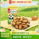 嘉顿（Garden）BB熊鸡蛋味100g 童趣饼干儿童怀旧休闲零食点心下午茶糕点