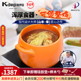 凯得宝（K+dep）日本日式砂锅陶瓷锅整鸡煲汤煮粥养生熬中药明火耐高温炖汤锅沙锅 百洁布+深锅橘色 6.5L