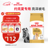 皇家狗粮 约克夏成犬狗粮 宠物小型犬 PRY28 全价犬粮 10月-8岁 1.5KG