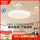 欧普照明（OPPLE）全光谱36寸风扇灯遥控LEDRa98餐厅卧室吊灯冰风白1级能效 包安装