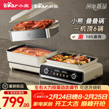 小熊（Bear）电火锅专用锅折叠多功能锅蒸煮多用途锅烤涮一体家用料理小熊叠叠锅3.0 单锅N22S3 