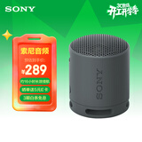索尼（SONY）SRS-XB100 无线蓝牙音箱 迷你便携音响户外低音炮 重低音16小时续航IP67防水防尘礼物送男女友学生 黑色