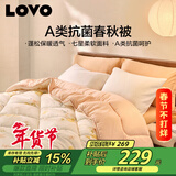LOVOA类抗菌防螨纤维被加厚冬被子被芯 7.2斤200*230cm 橘色