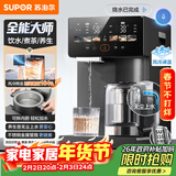 苏泊尔（SUPOR）【年货好礼】全能大师pro电热水瓶5L电热水壶烧水壶养生壶316L煮茶机风冷饮水机SW-50T808-Y
