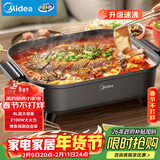 美的（Midea）火锅专用锅 电火锅 烤鱼锅6分钟速沸电锅一体多功能锅电煮锅火锅锅 8L大容量 HGE383051