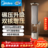 美的（Midea）【高端双核增压】立式挂烫机44g/min大蒸汽2L水箱新款挂式熨烫机家用一体平烫电熨斗机YGD40N1