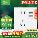 施耐德电气 五孔带双USB充电电源插座 86型开关插座面板 皓呈系列 奶油白色