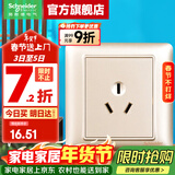 施耐德开关插座面板  睿意系列金色 空调电源插座 16A 三孔