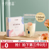 十月结晶储奶袋双轨封口防漏母乳储存袋保鲜袋一次性存奶袋 32片/150ML治愈系