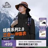 伯希和（Pelliot）【山野经典2.0】冲锋衣三合一春秋男女户外保暖外套12340106黑2X