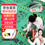 漫德莱装修地面保护膜加厚地面地砖地板瓷砖保护膜10平1.3mm厚