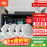 JBL 吸顶音响套装jbl背景音乐嵌入式喇叭家庭影院音箱触摸屏主机定阻客厅卧室家庭ktv智能5.1 【店长力荐】JBL吸顶音响4只+智能主机