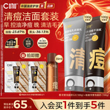 C咖清洁100g祛痘100g氨基酸洁面乳清透控油去黑头洗面奶女神节礼物