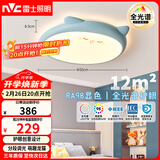 雷士（NVC）LED照明吸顶灯儿童氛围卧室灯健康护眼创意可爱童趣卡通龙猫蓝色