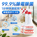 巨奇（JUQI）严选 墙体除霉剂500ml墙面衣柜去霉点霉斑霉菌清除剂墙布木材除霉