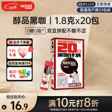 雀巢（Nestle）醇品速溶美式黑咖啡0糖0脂*运动健身燃减防困20包*1.8g