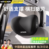 智国者汽车头枕颈枕头车用靠枕护颈枕座椅主驾驶员记忆棉长途久坐高级枕