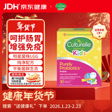 康萃乐Culturelle益生菌LGG鼠李糖乳杆菌婴幼儿童便秘调理肠胃粉剂30袋