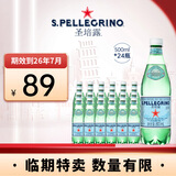 圣培露（S.PELLECRINO）意大利含气天然矿泉水气泡水饮用水500ml*24瓶-效期至26年7月到期