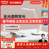 欧普照明（OPPLE）台灯led护眼灯学生学习工作卧室宿舍专用防近视全光谱入座感应 元恒M【AAAA级】无蓝光 调光开关