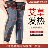ZEAMO医用绑带艾草自发热护膝保暖关节炎半月板损伤老寒腿积液运动 医用升级-防滑发热-加长款  均码【适合体重80-200斤】