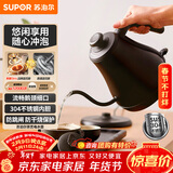 苏泊尔（SUPOR）电水壶热水壶 0.8L手冲咖啡壶长嘴细口茶艺壶 烧水壶 304不锈钢  泡茶壶 SW-08C01