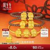 周生生新年黄金转运珠 本命佛文殊菩萨(生肖兔佩戴)足金串珠93629C定价 