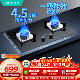 华帝燃气灶天然气家用嵌入式4.5kW大火力一级能效双灶台灶具i10039B【天然气产品】