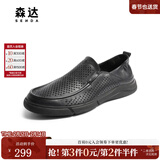 森达皮鞋男商场同款一脚蹬豆豆鞋休闲皮鞋真皮男鞋乐福鞋1BH01BM3 夏季冲孔休闲款 39