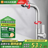 名爵（MEJUE）面盆水龙头单冷 可旋转洗脸盆洗手盆台盆龙头 快开龙头Z-016541