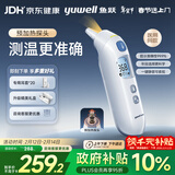 鱼跃（Yuwell）医用红外耳式体温计电子婴儿温度计静音发烧入耳温枪年货YHT208