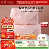 水星家纺被子冬季被子母被芯二合一纤维被褥约9.1斤220*240cm粉