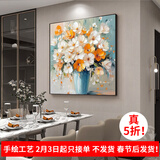 墨派（Mopai）餐厅装饰画手绘油画美式花卉高端客厅肌理挂画正方形壁画免打孔 富贵花开 60*60cm手绘油画