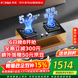 方太燃气灶嵌入式一级能效可调节底盘灶具5.2KW超大火力一级能效熄火保护JZT-02-TH29B 天然气