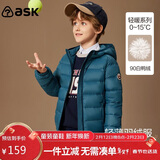 ASK JUNIOR【90绒锁温】男童羽绒服2025冬加厚保暖儿童连帽两穿羽绒 湖蓝色