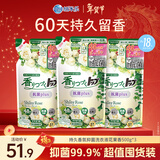狮王（Lion）持久香氛抑菌洗衣液香槟玫瑰替换装500g*3进口香氛柔顺洗衣液