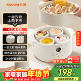 九阳（Joyoung）电炖盅 电炖锅 隔水炖煮 家用煮粥煲汤锅燕窝炖盅4.5L白瓷内胆炖汤锅上蒸下炖DG25G-GD188