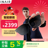 INAIR 2 Pro AR眼镜 智能眼镜 高清巨幕观影 2D转3D 120Hz高刷  DP直连苹果安卓 VisionPro平替 旗舰级